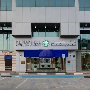 Appart hôtel Al Nakheel, Abou Dabi